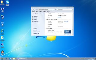 系统之家win7专业版,win7系统之家官网电脑版