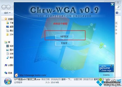 gptwin7激活工具,gptwin7激活后不能启动