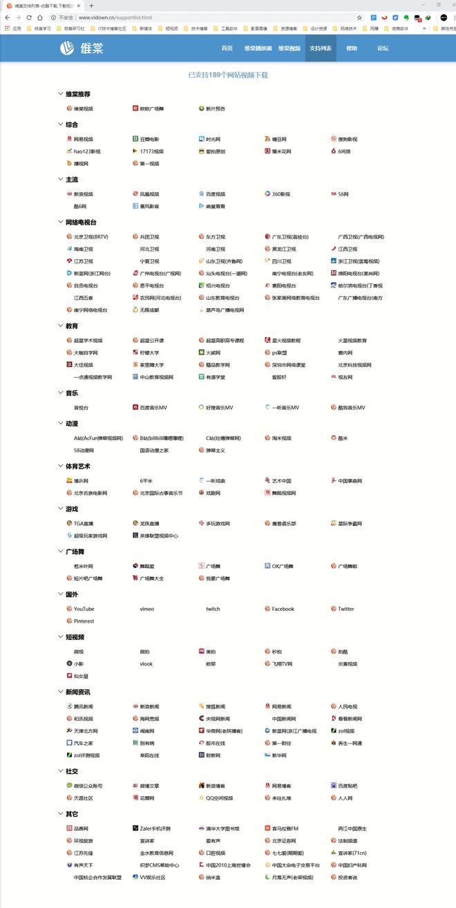 维棠视频下载器官网,维棠下载器不能下载了