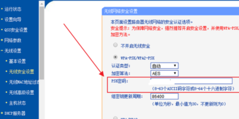 怎么修改无线网密码,手机上怎么修改无线网密码