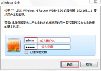 tplink设置wifi密码,tplink设置无线网密码