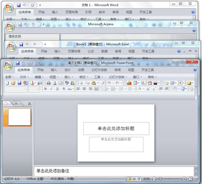 office2007系统之家,系统之家的office2010安全吗