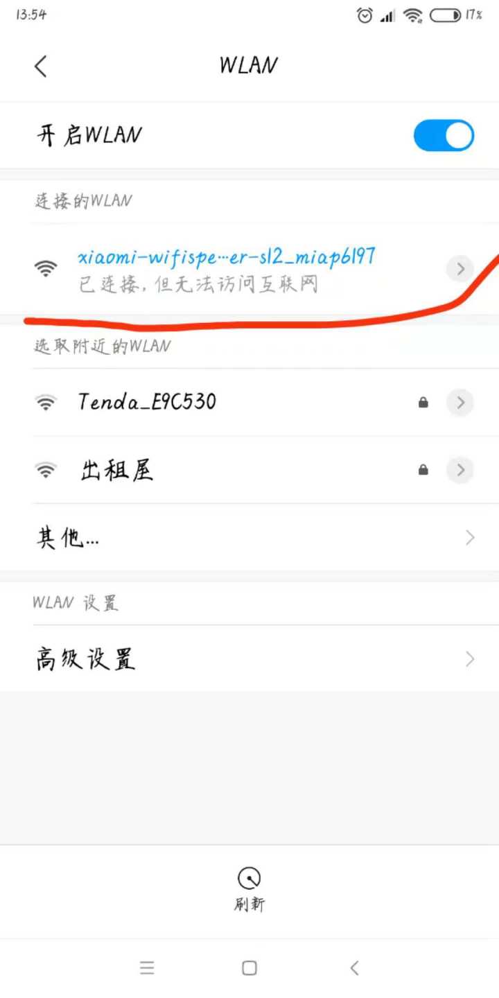 路由器wifi连上却不能上网,路由器wifi连上但上不了网