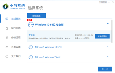 u盘一键重装系统win7,u盘一键重装系统详细教程