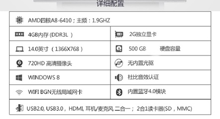 笔记本电脑详细配置,笔记本电脑详细配置怎么查看