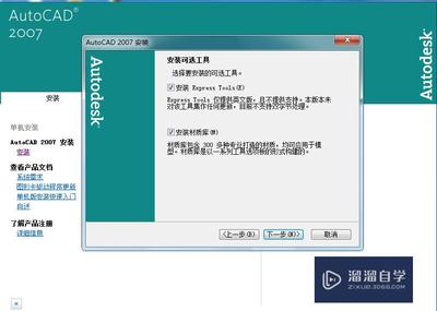2007cad安装教程,2007cad安装教程详解